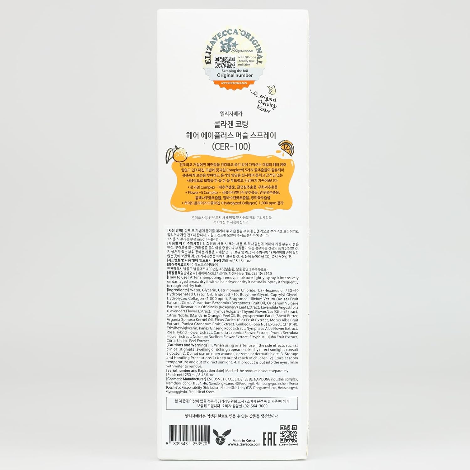 Elizavecca - Cer-100 Collagen Coating Hair A+ Muscle Spray 250ml